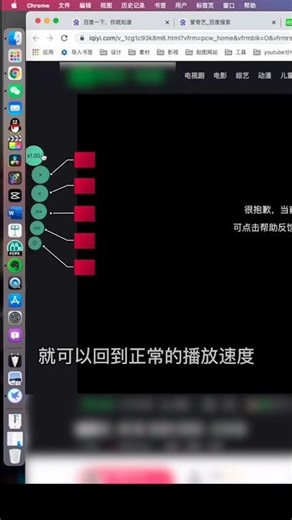如何倍速播放网页视频2 #电脑知识 #chrome