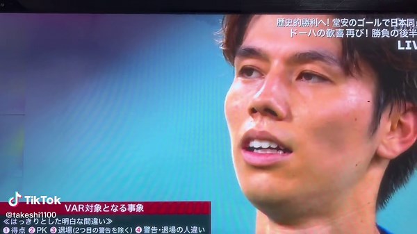 #サッカーワールドカップ #日本代表 #日本対スペイン逆転ゴール #がんばれ日本