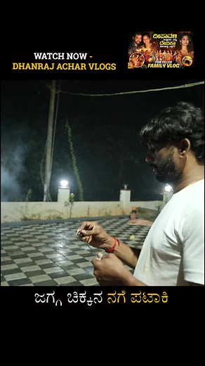 267K views · 7K reactions | Watch Now- Dhanraj Achar Vlogs Yt Channel | Dhanraj Achar | Facebook