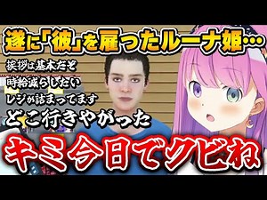 初めてバイトを雇うも愚痴とツッコミが止まらなくなるルーナ姫【TCG Card Shop Simulator/姫森ルーナ/ホロライブ切り抜き】