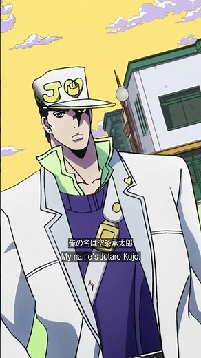 『#ジョジョの奇妙な冒険』 #ダイヤモンドは砕けない 第1話 空条承太郎! 東方仗助に会う #jojo_anime