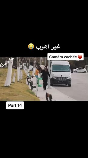 #gag #pourtoii #frypgシ #fry #الجزائر🇩🇿 #قسنطينة #ضحك #وهران #alger #algeria #algerien #viral #humour #cameracachée #dz #funny #didinklach #عرب #f