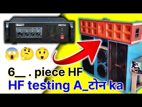 A tone ka HF testing