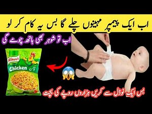 Money saving hacks for baby diaper | Best And New tips and tricks | Useful tips for baby