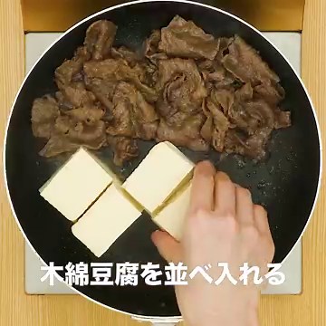 コツを押さえて失敗しない！基本の肉豆腐の作り方 | デリッシュキッチン