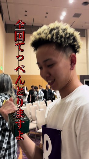 北海道理容美容専門学校 北海道地区大会優勝🥇 おめでとう🎉