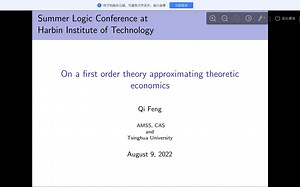 FENG Qi (冯琦)：On a first order theory approximating theoretic economics
