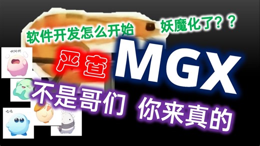 动嘴写代码，agent ide？mgx入门教程来了