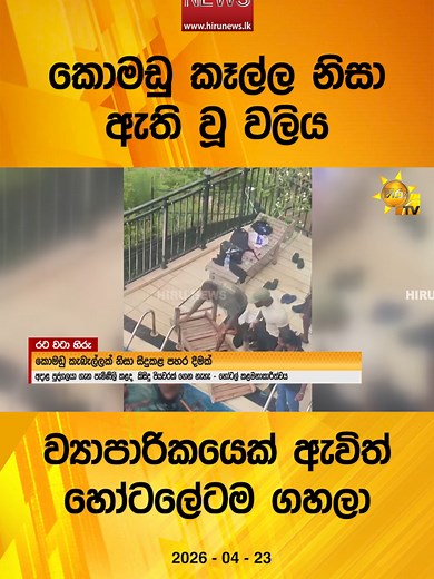 Hirunews: Sri Lanka's Truthful News