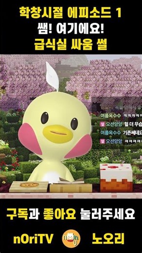 💥🍚The story of the fight in the cafeteria #shorts