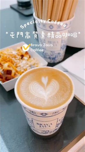 為食𝕌 。 𝕎𝕒𝕚 𝕊𝕚𝕜 𝕌 👧🏻 on Instagram: "- Brava Java Coffee 📍屯門屯隆街3號屯門市廣場2期1樓35號舖 🈺營業時間：Mon-Sun 08:00-20:00 👉🏻前往方法：港鐵屯門站C1出口，步行10分鐘🚶🏻 屯市新開咗呢間精品咖啡小店！聽講呢到嘅咖啡豆全部都係自家新鮮炒製！同元朗店相比，屯門店嘅咖啡豆風味更加獨特！咖啡豆都有兩款可以任選！Fruity SOE仲要係免費，唔使額外加錢～ ✨Latte 咖啡豆揀咗Nutty Blend！飲落去有種結合咗焦糖、黑朱古力同埋烤堅果嘅香味！加入燕麥奶，味道變得更濃郁更平衡！燕麥奶嘅香味亦唔會蓋過咖啡嘅香味，味道恰到好處～ 如果平時唔飲咖啡，呢到仲有多款非咖啡嘅飲品提供～ ✨Genmaicha Latte 牛奶同茶嘅比例剛剛好，入口順滑，每一啖都散發住淡淡嘅玄米茶茶香～ ✨焦糖芝士牛角窩夫 焦糖芝士嘅咸香同輕盈嘅忌廉形成咗微妙嘅對比，為牛角窩夫增添咗層次感～ ✨開心果巴斯克芝士蛋糕 口感幼滑，充滿開心果嘅果仁香～ 咖啡同埋食物都好有水準！下次要過嚟飲埋呢到嘅Fruity