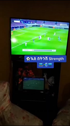 ⚽️ ኳስ በትንሽ Strength 💻📲🖥 #livefootball#ethioscie_tech_zone #foryourpage #ethiopia #habeshatiktok #foryou #ethiopian_tik_tok #fyp #xyzbca #habesha