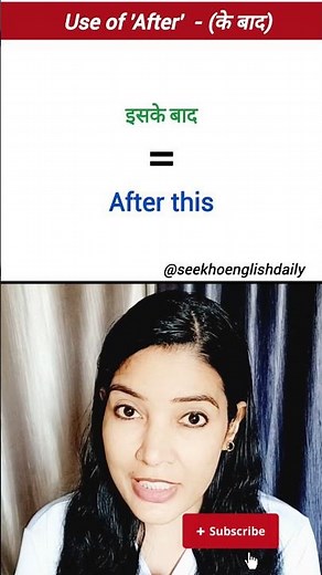 Mastering 'After' Made Easy–Stop the Confusion Today! #after #use #phrases #seekhoenglishdaily #esl