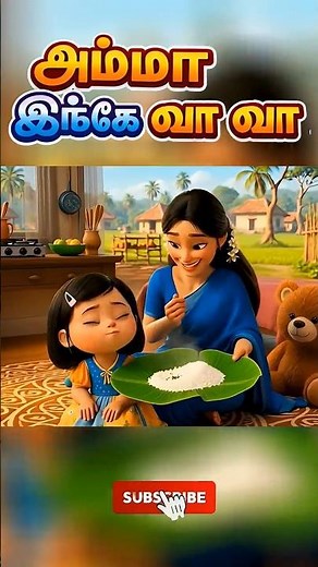 Amma Enge Vaa – Tamil Rhymes