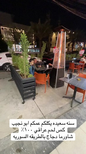 abo.najeeb.iq على TikTok