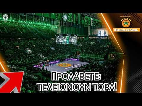 ΟΑΚΑ "ΚΑΖΑΝΙ": Πώς θα κλείσετε θέση για το ντέρμπι των αιωνίων στις 30/3!