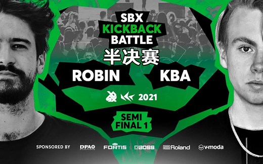 【SBX KBB21: 环站版线上赛】Robin vs KBA | 半决赛
