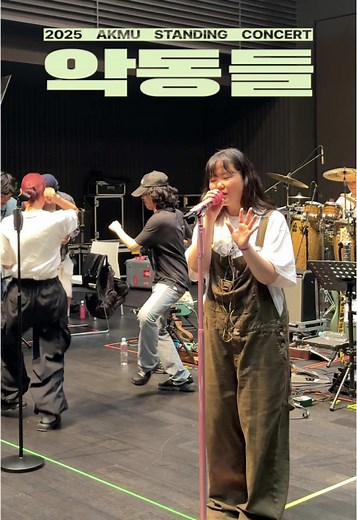 Upcoming AKMU Standing Concert 2025 Dates & Venue