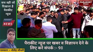 35 reactions · 10 comments | लाडवा हलके की जनता की पहली पसंद बने समाजसेवी संदीप गर्ग। आजाद उम्मीदवार के तोर पर भी सभी पर भारी पडेगे संदीप गर्ग। | Parakeet News | Facebook