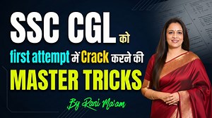 SSC CGL को First attempt में Crack करने की Master Tricks | English With Rani Ma'am #SSC #English #ssccgl | English With RANI MAM
