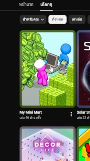 เกมฟรีบนYouTube Ep1 #feed #youtubeshorts #gaming