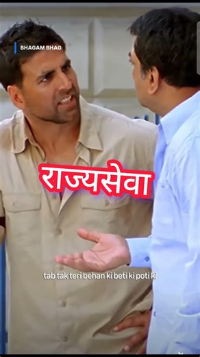 mpsc exam preparation| #mpsc #gk #exam #students #study #shorts #story