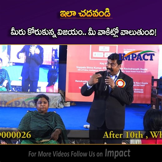 Best Study Techniques by Bala Latha Madam || #motivation #studytechnique | Impact Foundation