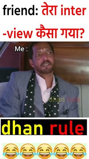 ये राज भी चला गया | job interview meme | me memes #relatable