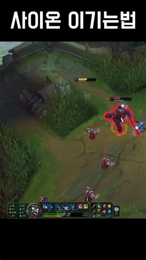 How to beat Sion