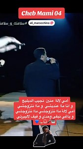 Cheb Mami(Moy Bari Nabka Wahdi)💥💢💯 | Nani oran 31