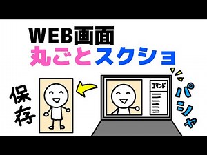 [Screenshot] Save the homepage screen as an image on one page!