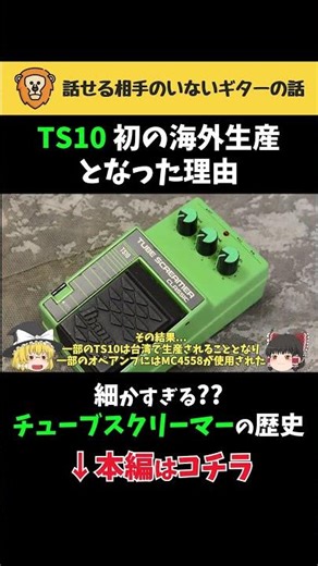 The reason why the TS10 was the first to be produced overseas