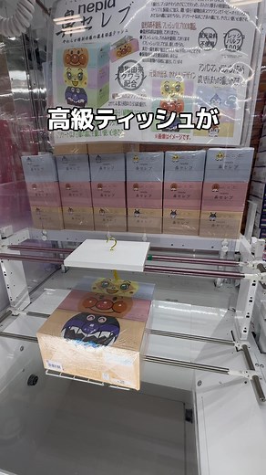 クレーンゲーム攻略の楽しさ