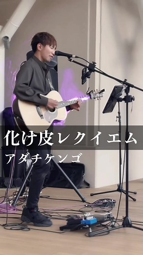 #弾き語り #歌うま #ストリートライブ #アダチケンゴ #路上ライブ #オリジナル曲 #箕面