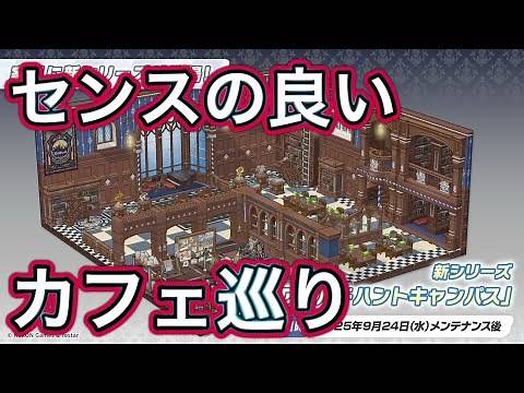 【ブルアカ】センスの良い カフェ訪問【ブルーアーカイブ】