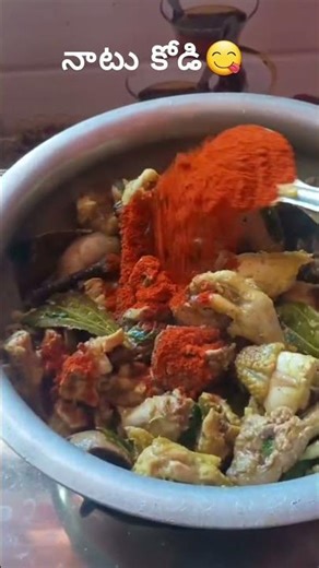 Natu Koddi😋#viral #youtubeshorts #shorts #love #video #shortvideo