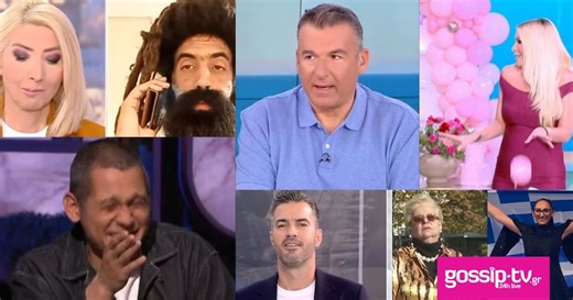 Ανασκόπηση 2025: Τηλεοπτικές στιγμές που μας έκαναν να χαμογελάσουμε αλλά και να γελάσουμε δυνατά!