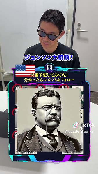 アメリカの偉人を当てる！教養クイズ