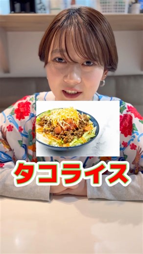 黒木芽依が沖縄行ったら絶対食べる沖縄料理3選！！ #pr #プロ野球 #沖縄キャンプ #沖縄県