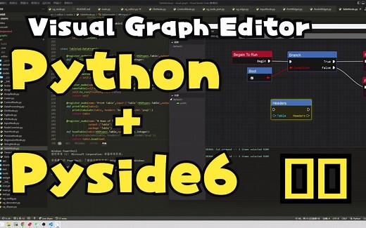 Python Pyside6进行可视化编程编辑器开发000整体介绍