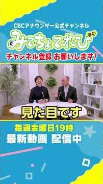 [Check out these clips] Likeability? Appearance? Personality? #MitechoTV #ShigemoriAnnouncer #Shi...