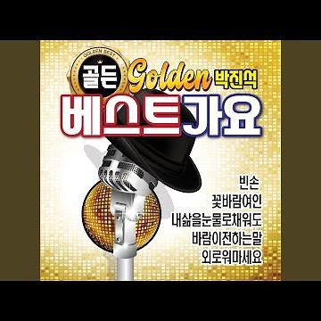 미움인지 그리움인지