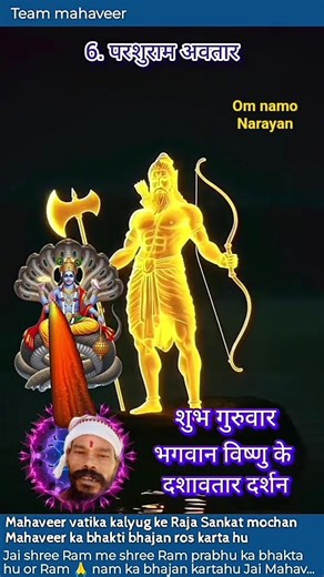 Jai shree Ram Mahaveer batika 🙏🙏🙏