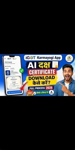 Igot Karmayogi App में Ai Course Certificate कैसे डाउनलोड करें || Ai Course Certificate Kaise Nikale