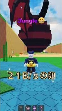 【卵を盗む】21B/sの記録的巨大たまご！なんと変異2重がけ！ #ゲーム実況 #ロブロックス