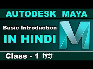 Maya Tutorial For Beginners in Hindi Basic Introduction For Beginners Class 1
