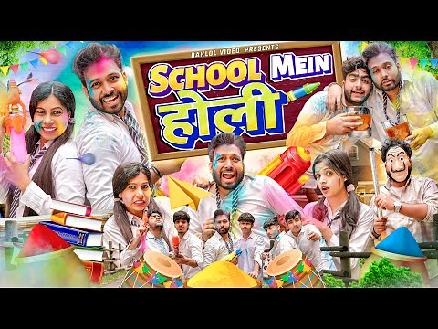 School mein Holi | BakLol Video