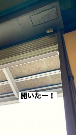 Switch botで電動シャッターをリモート化