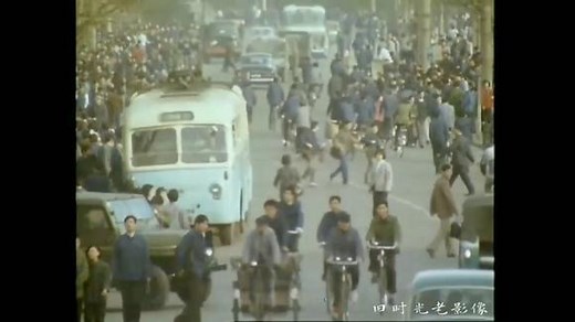 改革开放初期，社会风貌（1981年）