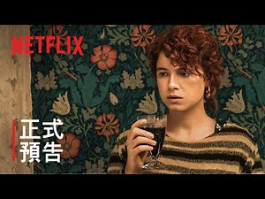 《我想結束這一切》| 查理·考夫曼電影作品 | 正式預告 | Netflix